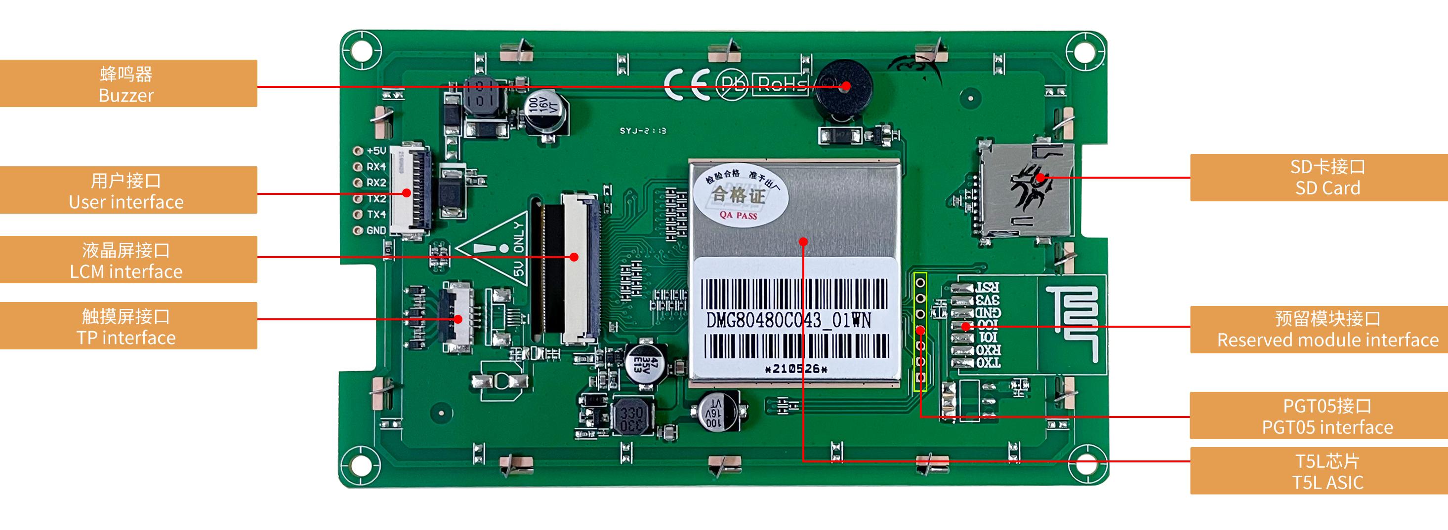 DMG80480C043_01W T5L1 UART HMI 4.3" IPS ЖК-дисплей коммерческого класса