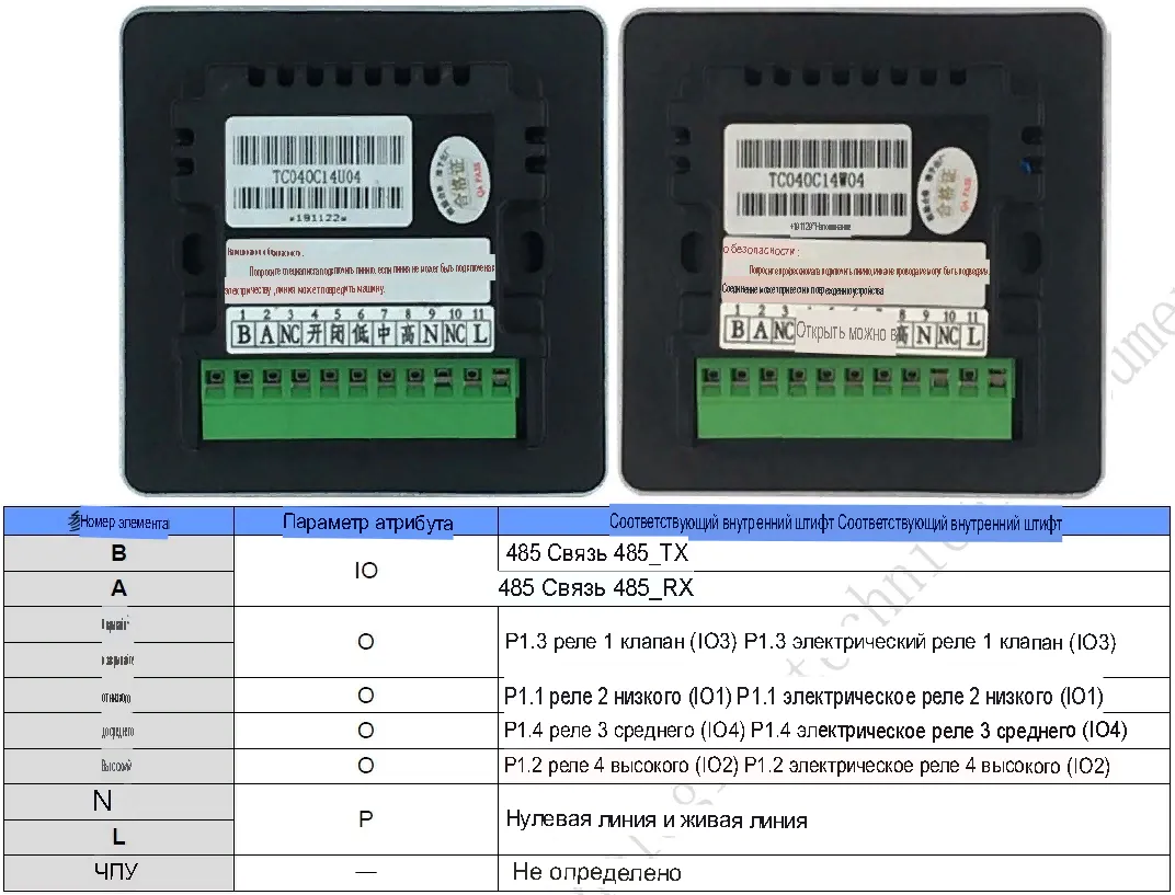 TC040C14UW04 контакты TC040C14UW04 контакты
