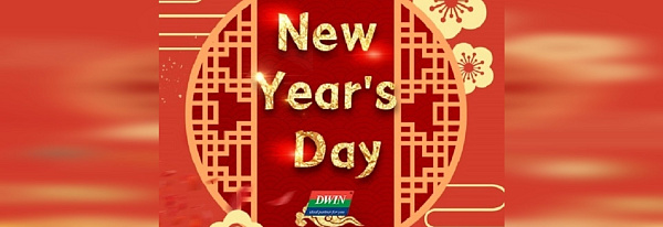 Праздничное объявление о праздновании Нового года и Китайского весеннего фестиваля