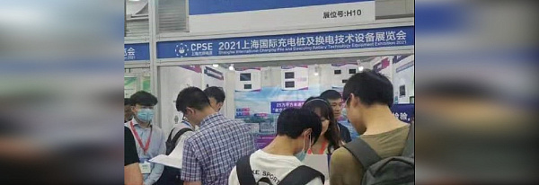 Технология зарядки электромобилей Dwin и Интеллектуальное решение для отображения информации будут представлены на выставке Shanghai Power Exchange Show 2021 года