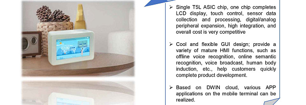 Решение воздушного детектора технологии DWIN